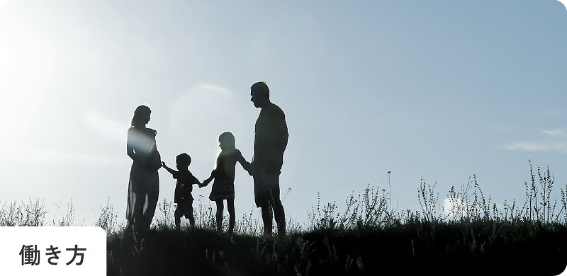 働き方