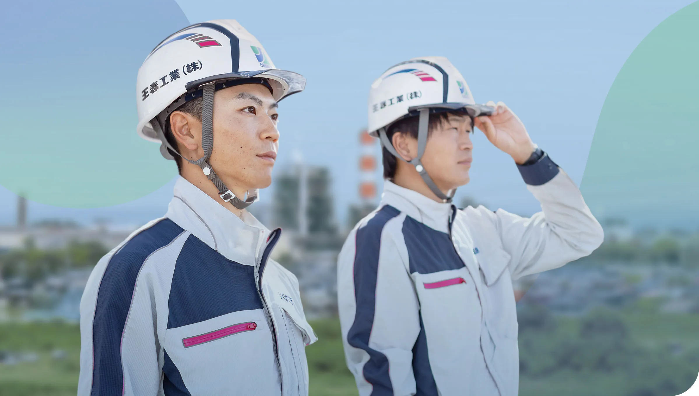 まっすぐ、この街に、一所懸命。