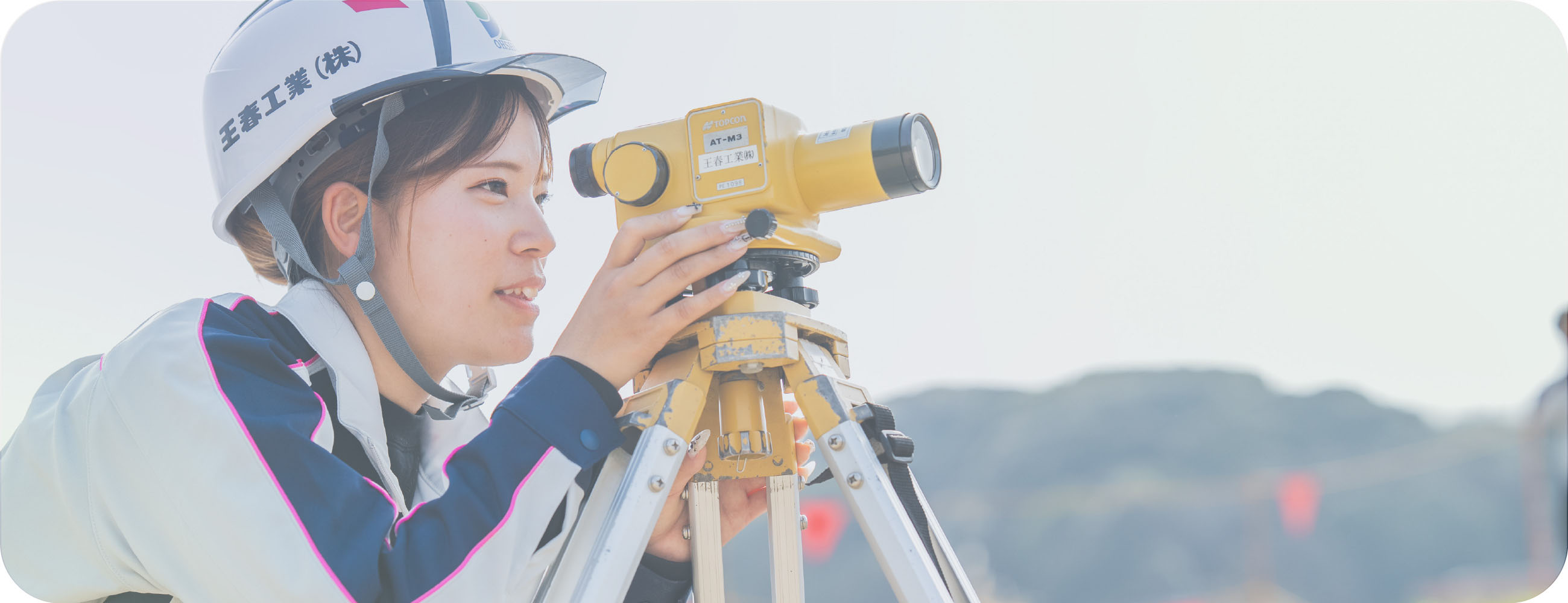 王春工業スタッフ